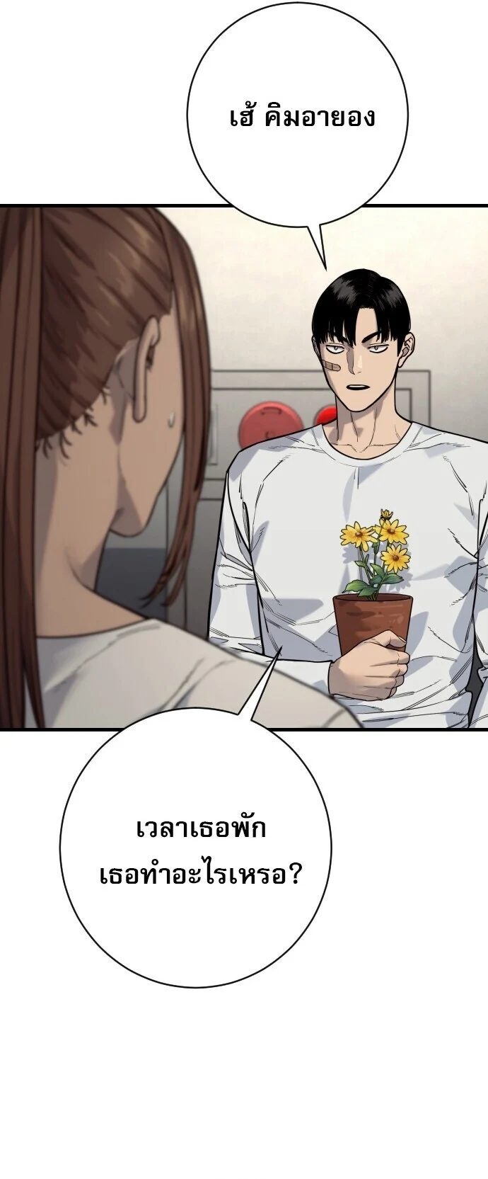 Return of the Bloodthirsty Police ตำรวจนักฆ่า ตอนที่ 113 page 19