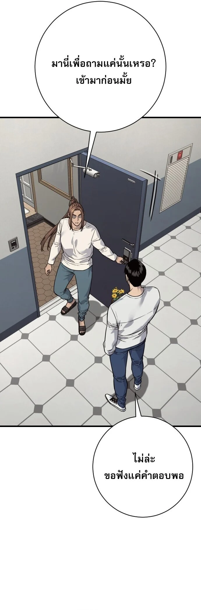 Return of the Bloodthirsty Police ตำรวจนักฆ่า ตอนที่ 113 page 20