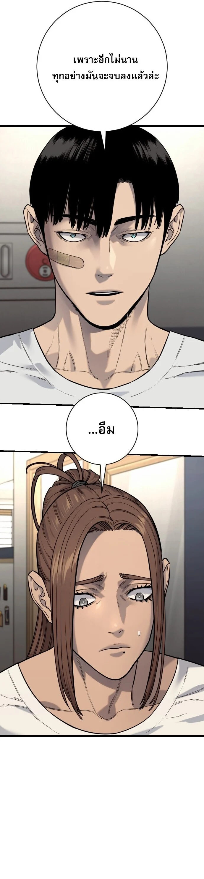 Return of the Bloodthirsty Police ตำรวจนักฆ่า ตอนที่ 113 page 24