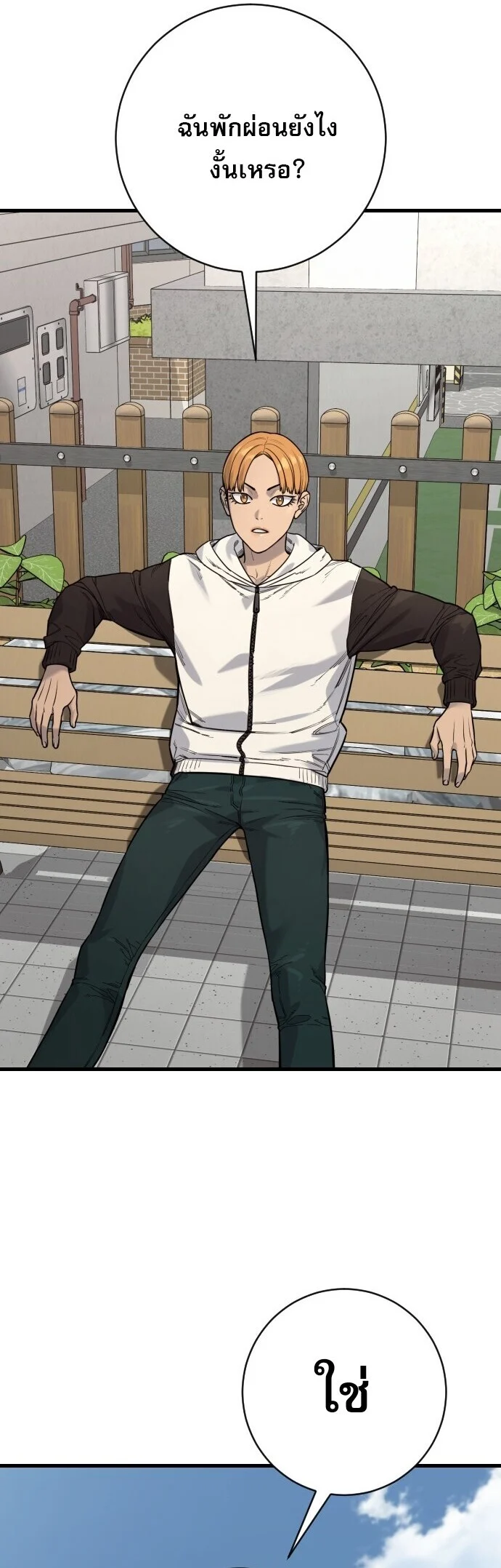 Return of the Bloodthirsty Police ตำรวจนักฆ่า ตอนที่ 113 page 25