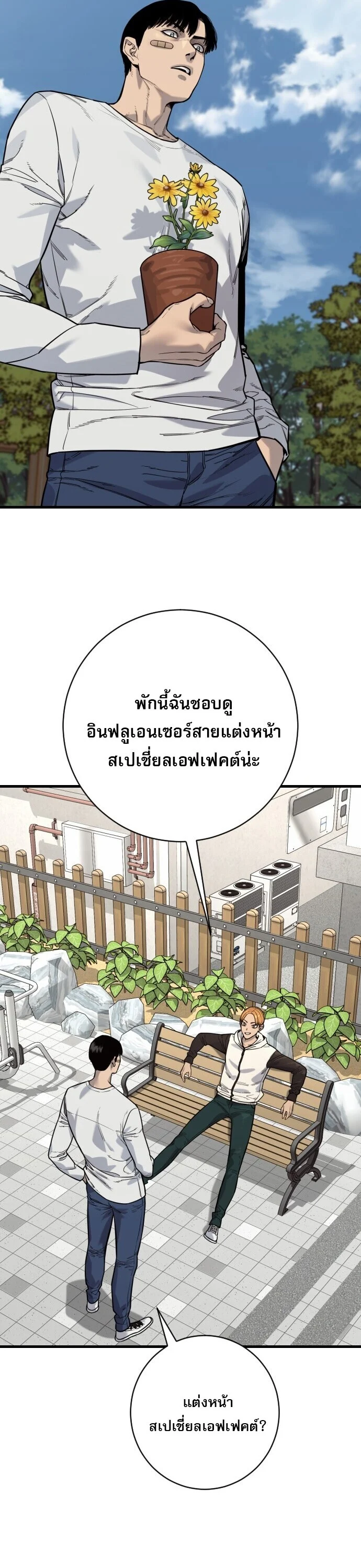 Return of the Bloodthirsty Police ตำรวจนักฆ่า ตอนที่ 113 page 26