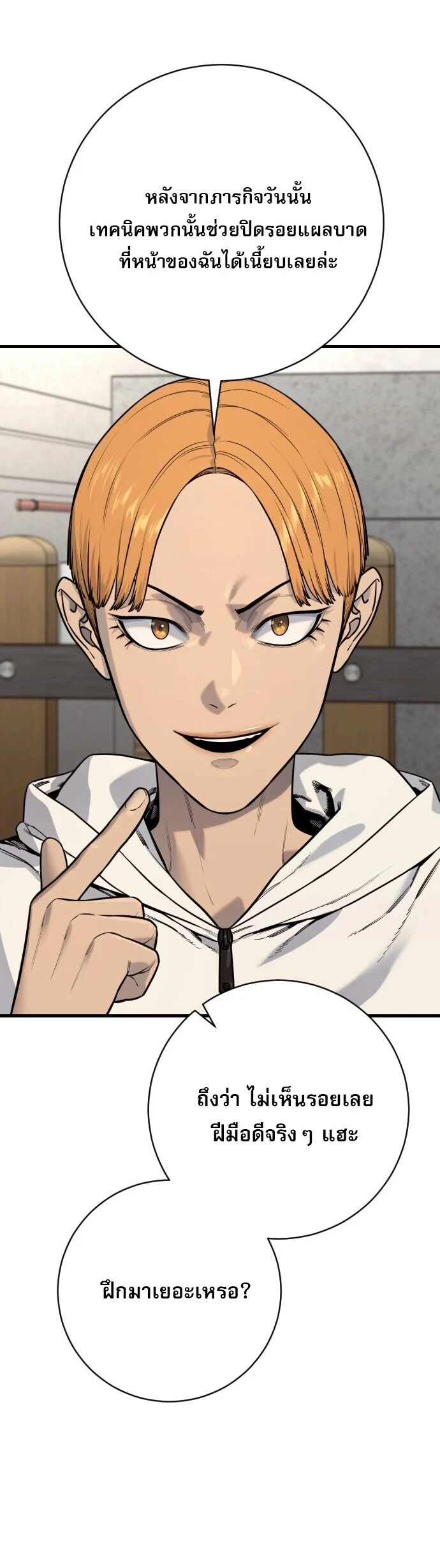 Return of the Bloodthirsty Police ตำรวจนักฆ่า ตอนที่ 113 page 27