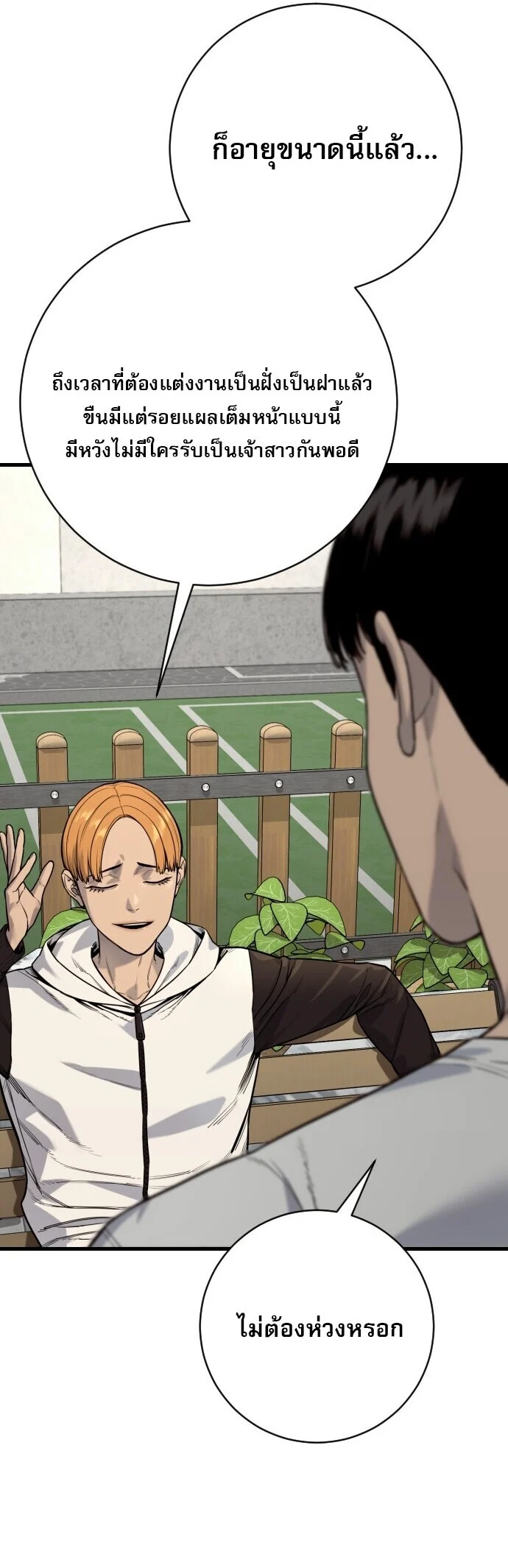 Return of the Bloodthirsty Police ตำรวจนักฆ่า ตอนที่ 113 page 28