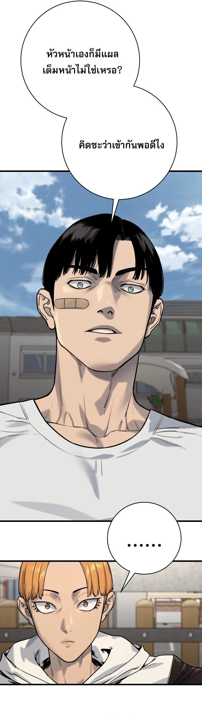 Return of the Bloodthirsty Police ตำรวจนักฆ่า ตอนที่ 113 page 29