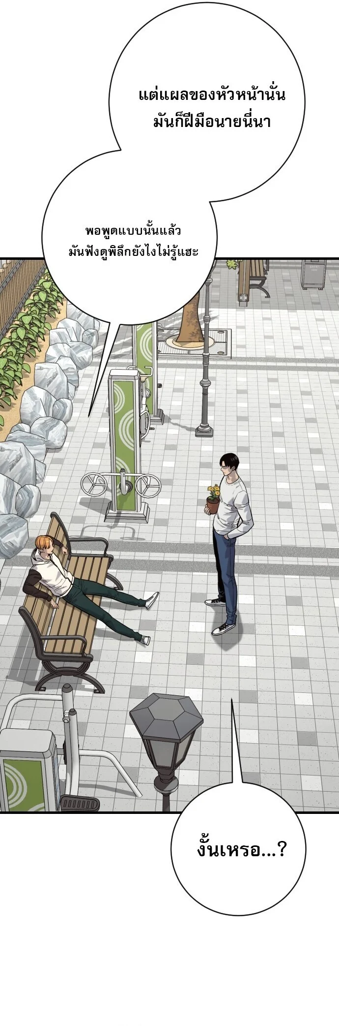 Return of the Bloodthirsty Police ตำรวจนักฆ่า ตอนที่ 113 page 30