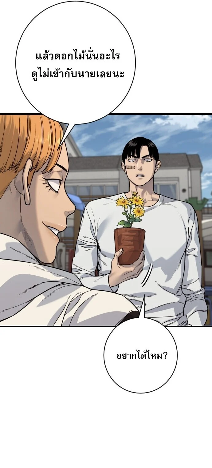 Return of the Bloodthirsty Police ตำรวจนักฆ่า ตอนที่ 113 page 31