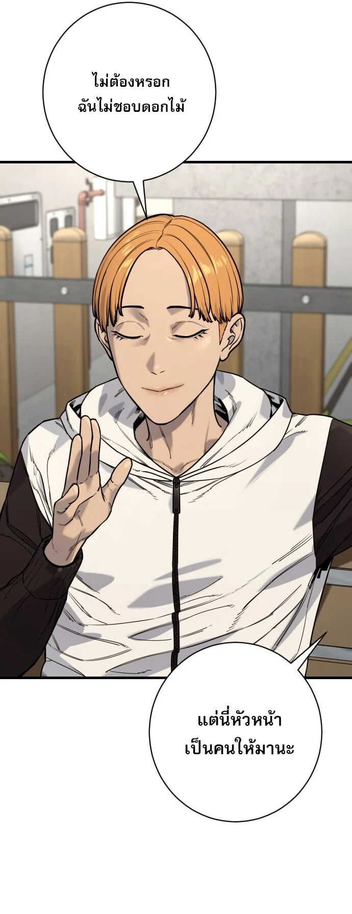 Return of the Bloodthirsty Police ตำรวจนักฆ่า ตอนที่ 113 page 32