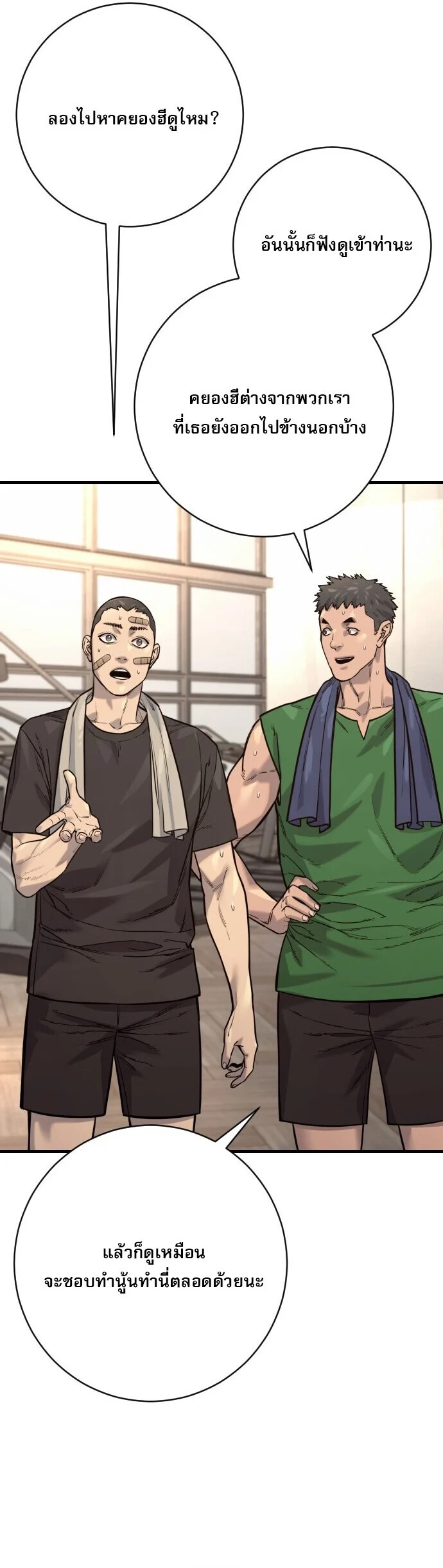 Return of the Bloodthirsty Police ตำรวจนักฆ่า ตอนที่ 113 page 39