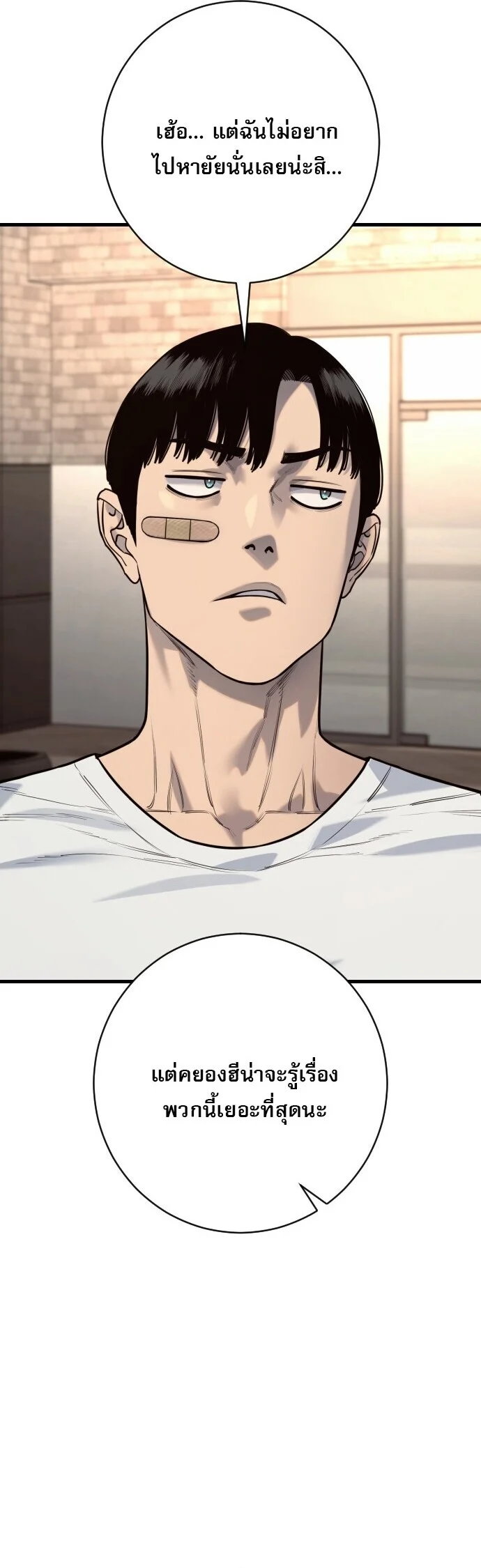 Return of the Bloodthirsty Police ตำรวจนักฆ่า ตอนที่ 113 page 40