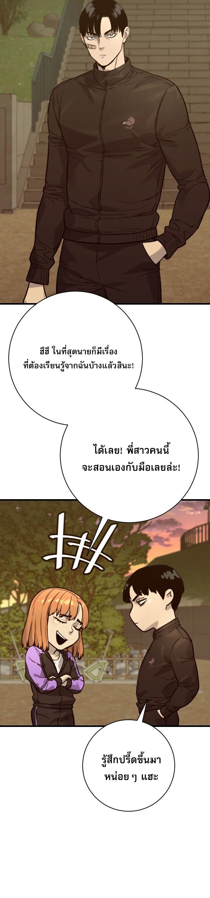 Return of the Bloodthirsty Police ตำรวจนักฆ่า ตอนที่ 113 page 42