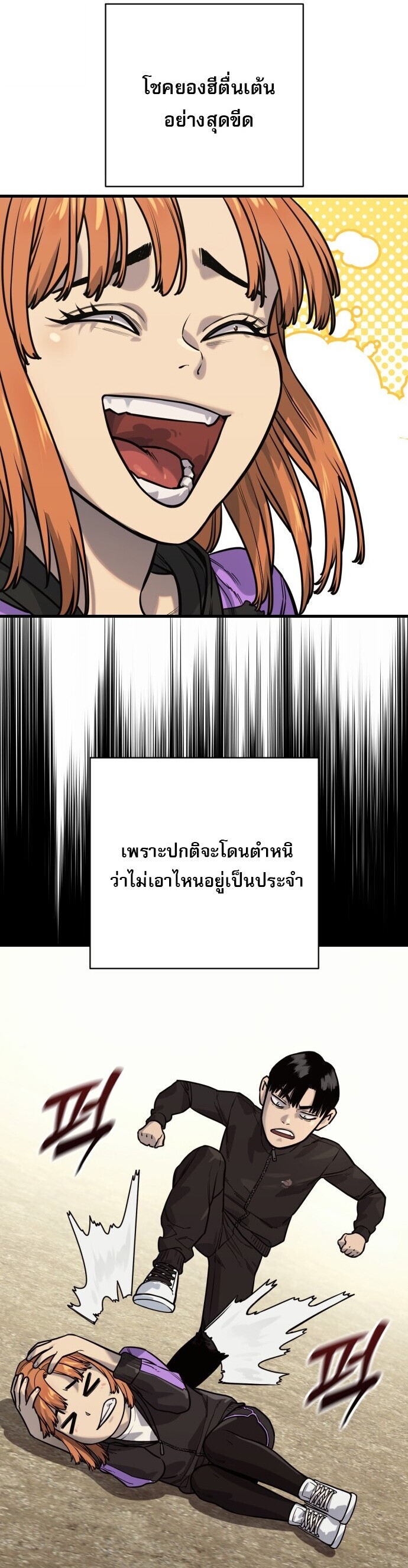 Return of the Bloodthirsty Police ตำรวจนักฆ่า ตอนที่ 113 page 43