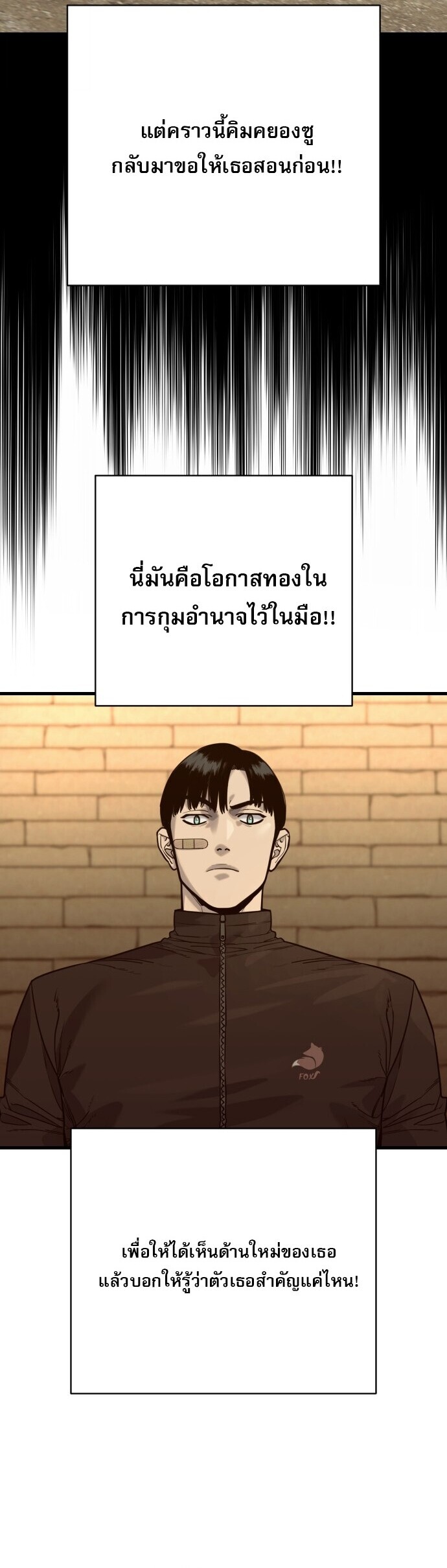 Return of the Bloodthirsty Police ตำรวจนักฆ่า ตอนที่ 113 page 44
