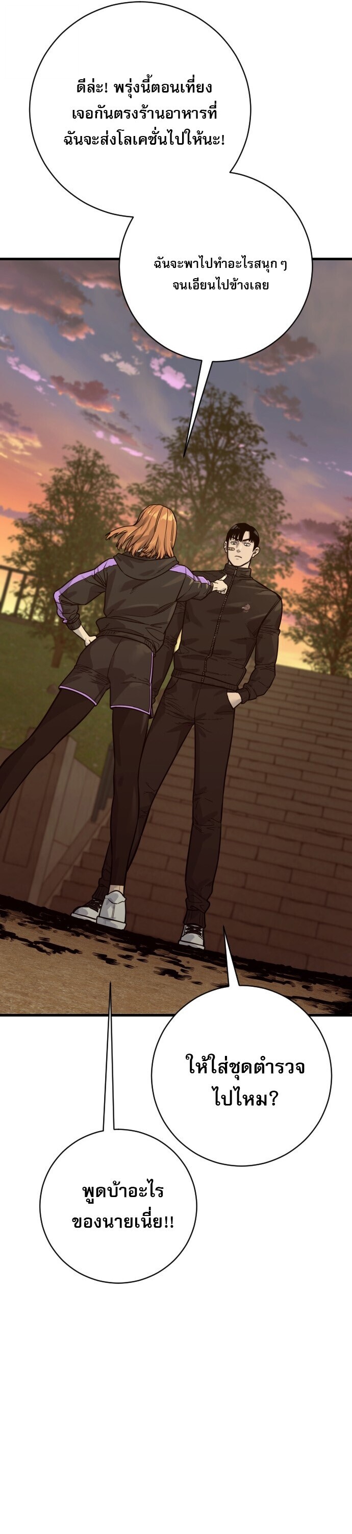 Return of the Bloodthirsty Police ตำรวจนักฆ่า ตอนที่ 113 page 45