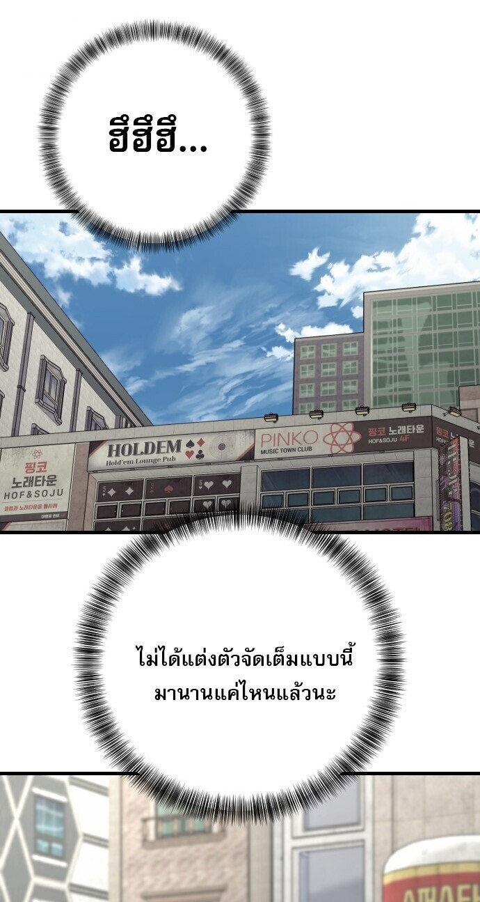 Return of the Bloodthirsty Police ตำรวจนักฆ่า ตอนที่ 113 page 46