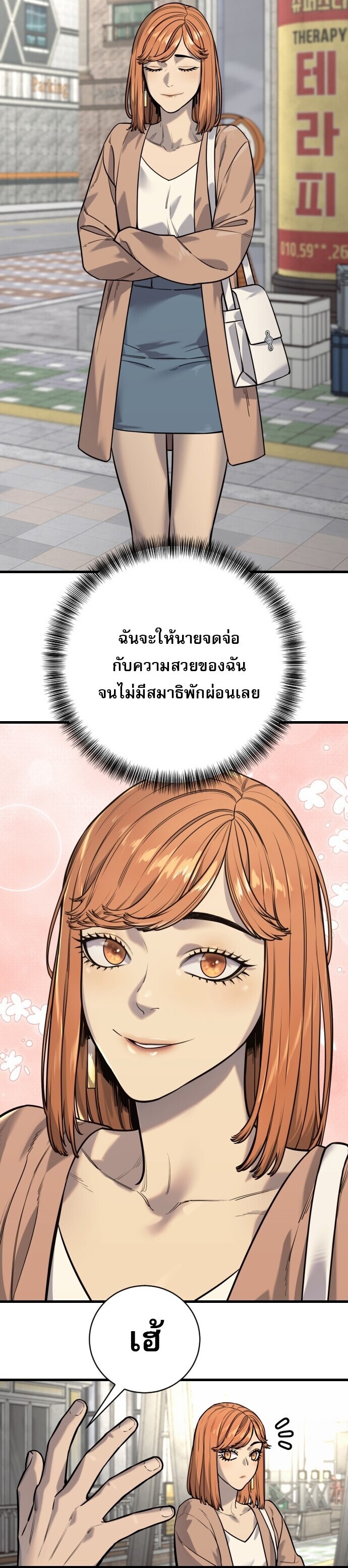 Return of the Bloodthirsty Police ตำรวจนักฆ่า ตอนที่ 113 page 47