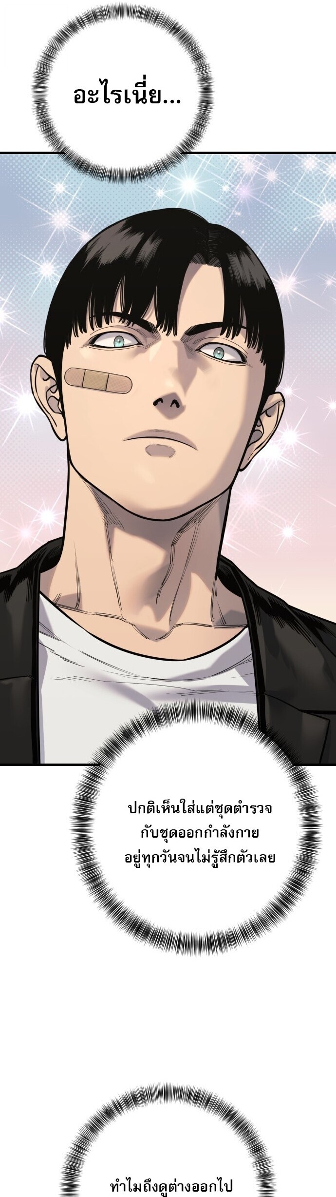 Return of the Bloodthirsty Police ตำรวจนักฆ่า ตอนที่ 113 page 49