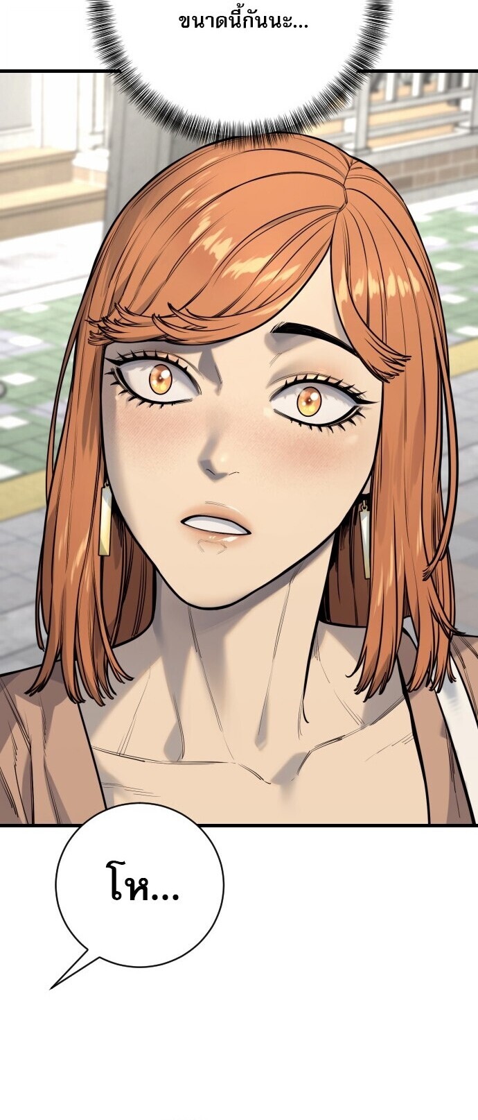 Return of the Bloodthirsty Police ตำรวจนักฆ่า ตอนที่ 113 page 50