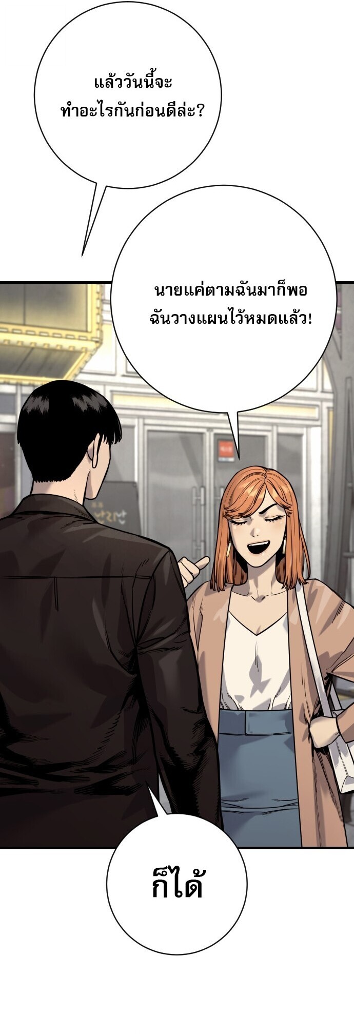 Return of the Bloodthirsty Police ตำรวจนักฆ่า ตอนที่ 113 page 52