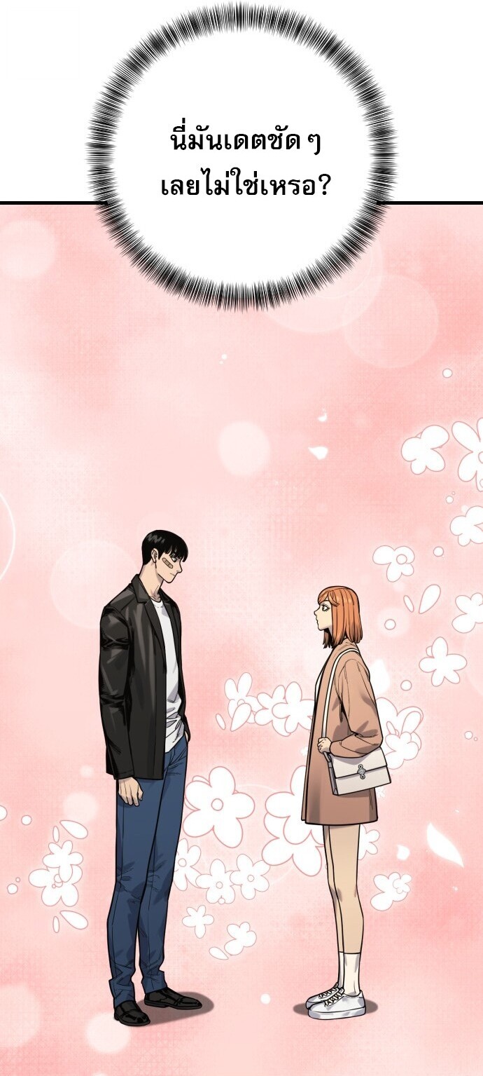 Return of the Bloodthirsty Police ตำรวจนักฆ่า ตอนที่ 113 page 54