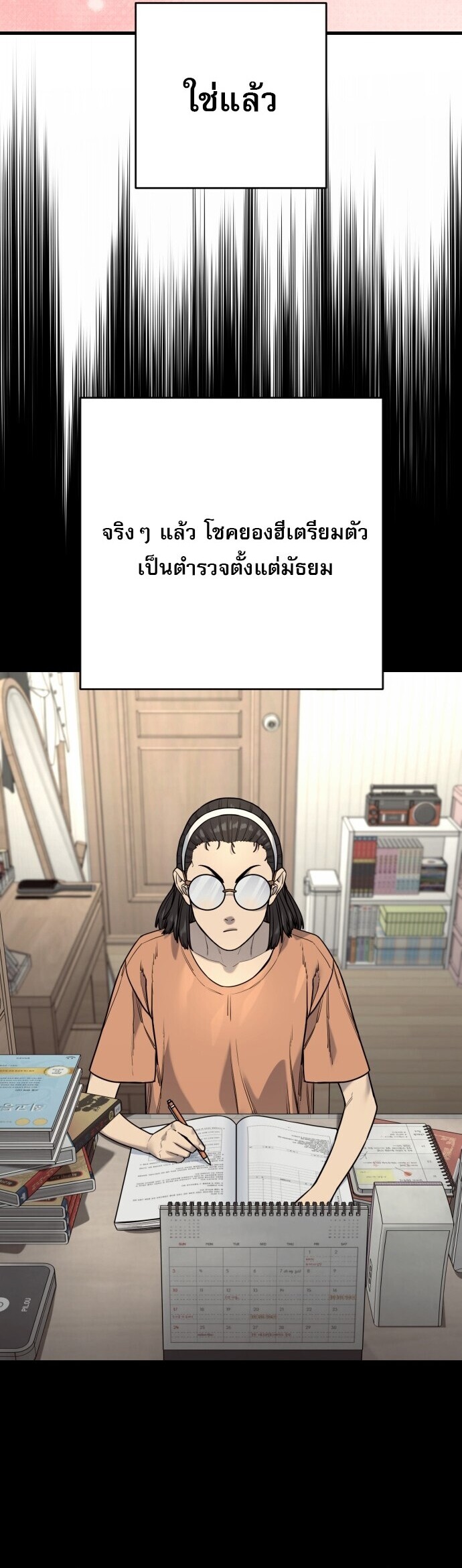 Return of the Bloodthirsty Police ตำรวจนักฆ่า ตอนที่ 113 page 55