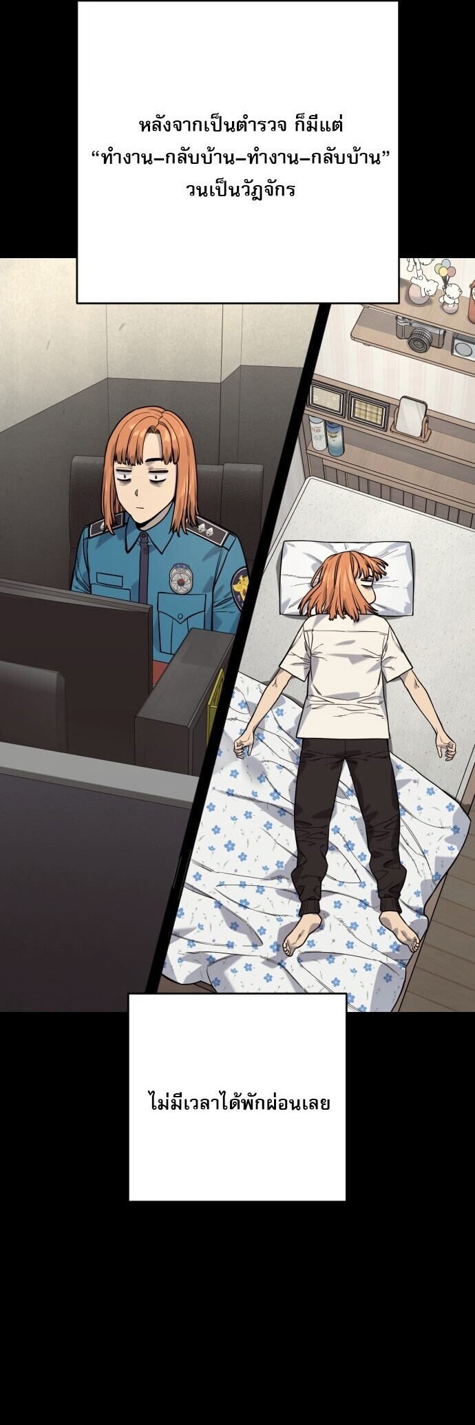 Return of the Bloodthirsty Police ตำรวจนักฆ่า ตอนที่ 113 page 56