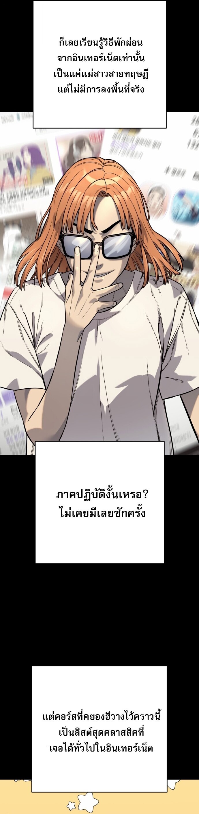 Return of the Bloodthirsty Police ตำรวจนักฆ่า ตอนที่ 113 page 57