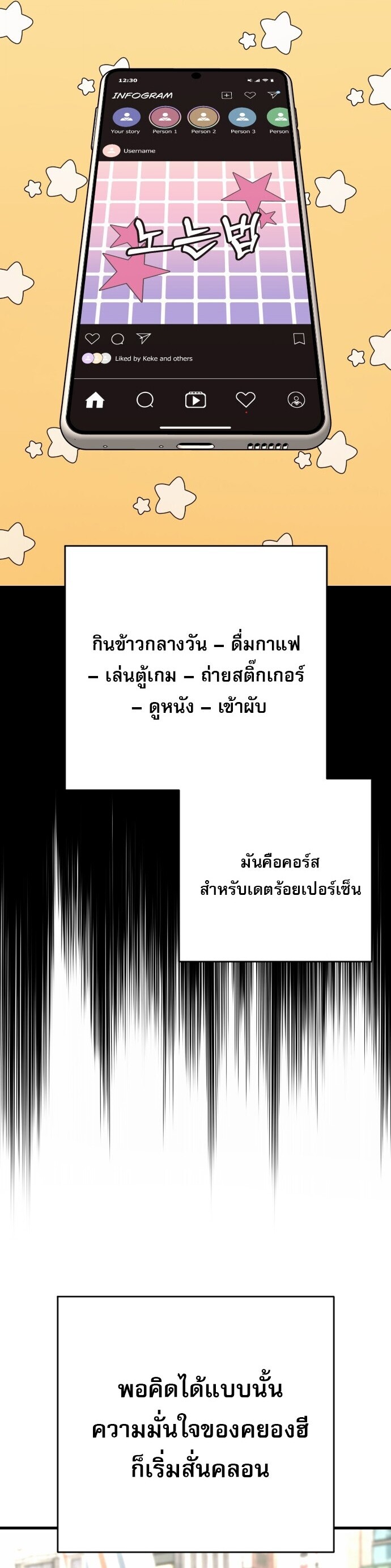 Return of the Bloodthirsty Police ตำรวจนักฆ่า ตอนที่ 113 page 58