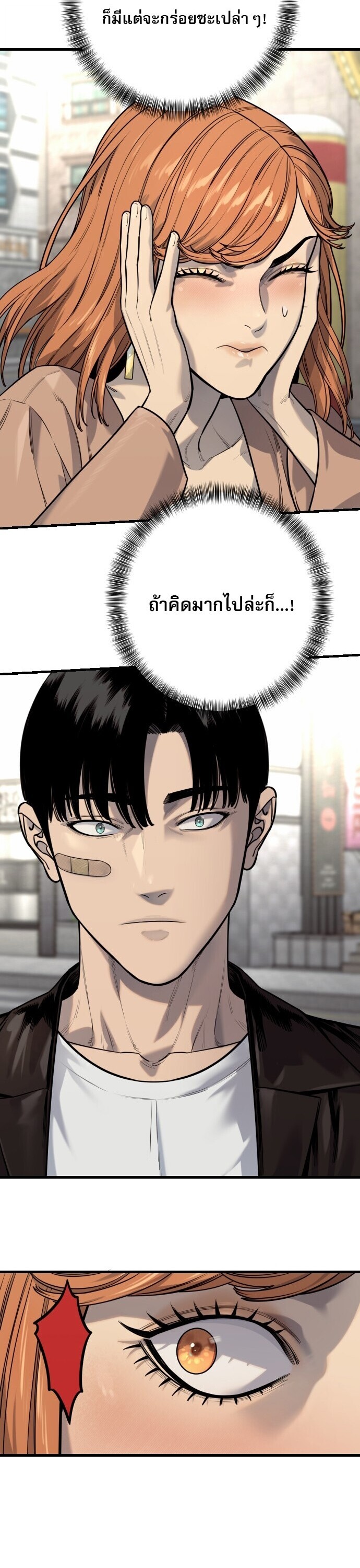 Return of the Bloodthirsty Police ตำรวจนักฆ่า ตอนที่ 113 page 60