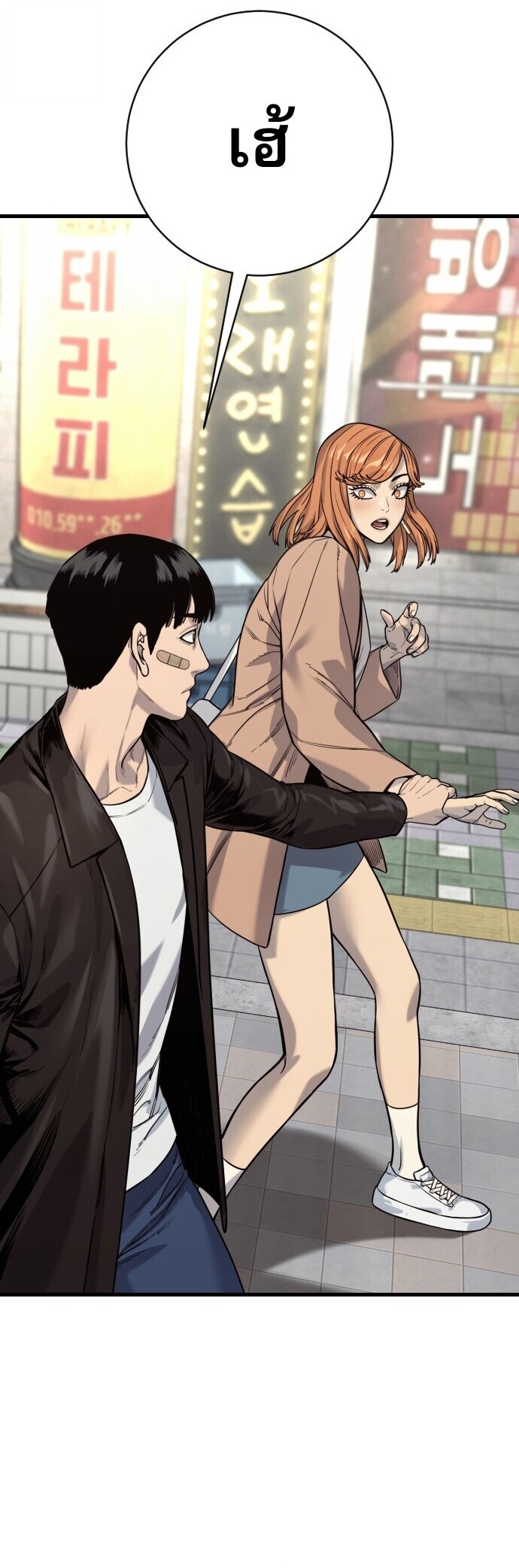 Return of the Bloodthirsty Police ตำรวจนักฆ่า ตอนที่ 113 page 61