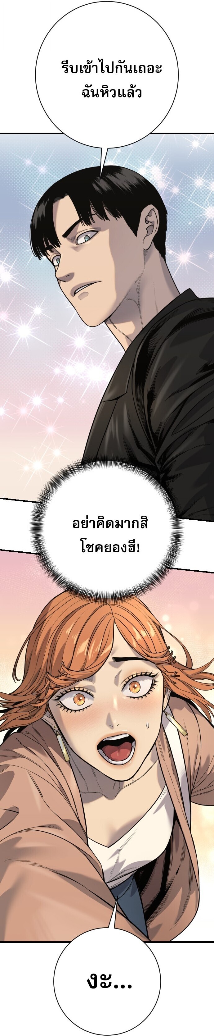 Return of the Bloodthirsty Police ตำรวจนักฆ่า ตอนที่ 113 page 62