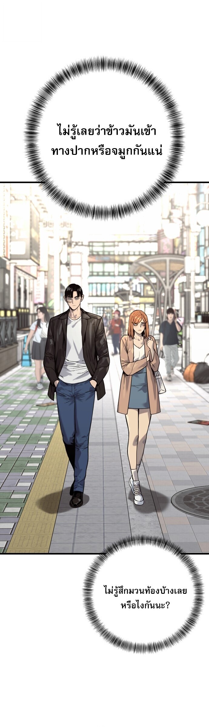 Return of the Bloodthirsty Police ตำรวจนักฆ่า ตอนที่ 114 page 1