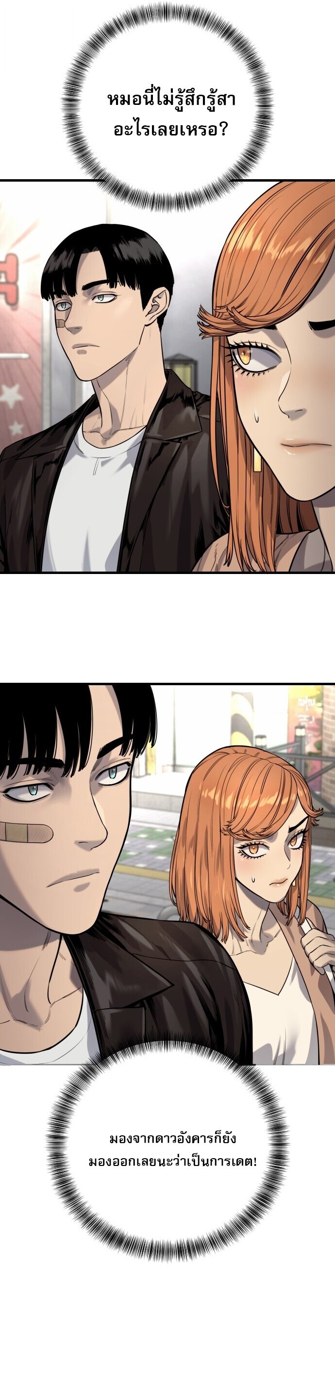 Return of the Bloodthirsty Police ตำรวจนักฆ่า ตอนที่ 114 page 2