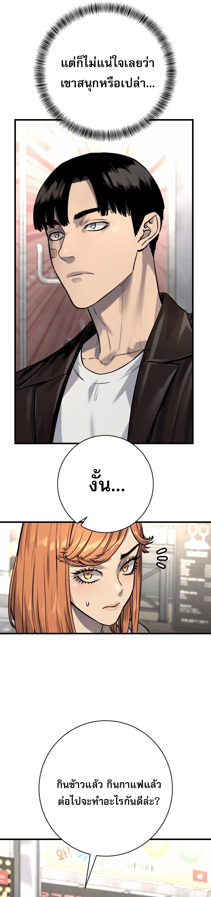 Return of the Bloodthirsty Police ตำรวจนักฆ่า ตอนที่ 114 page 3