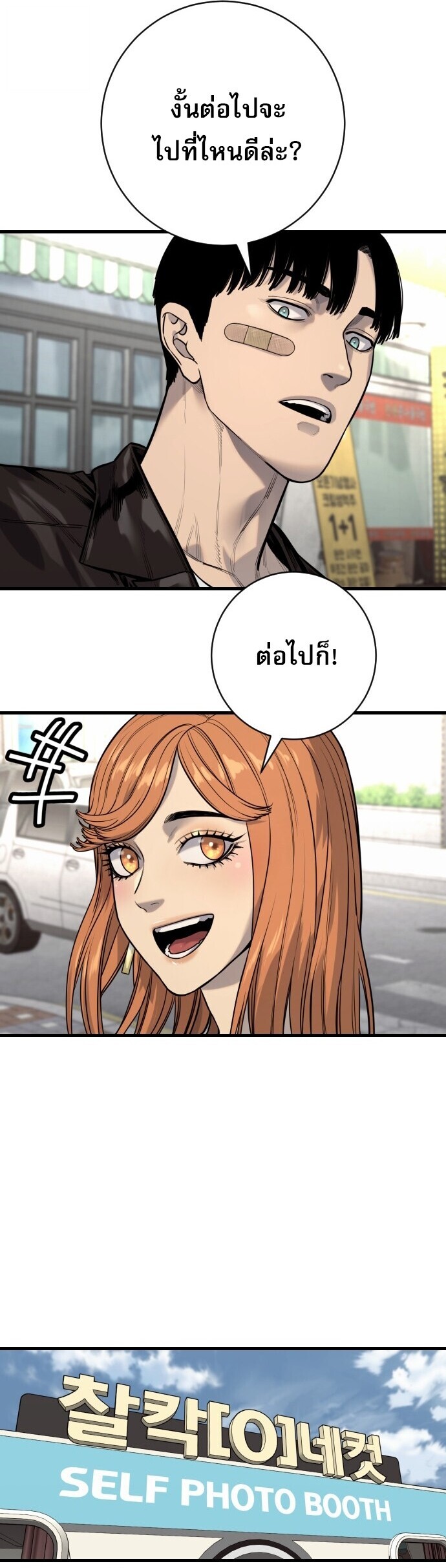 Return of the Bloodthirsty Police ตำรวจนักฆ่า ตอนที่ 114 page 10