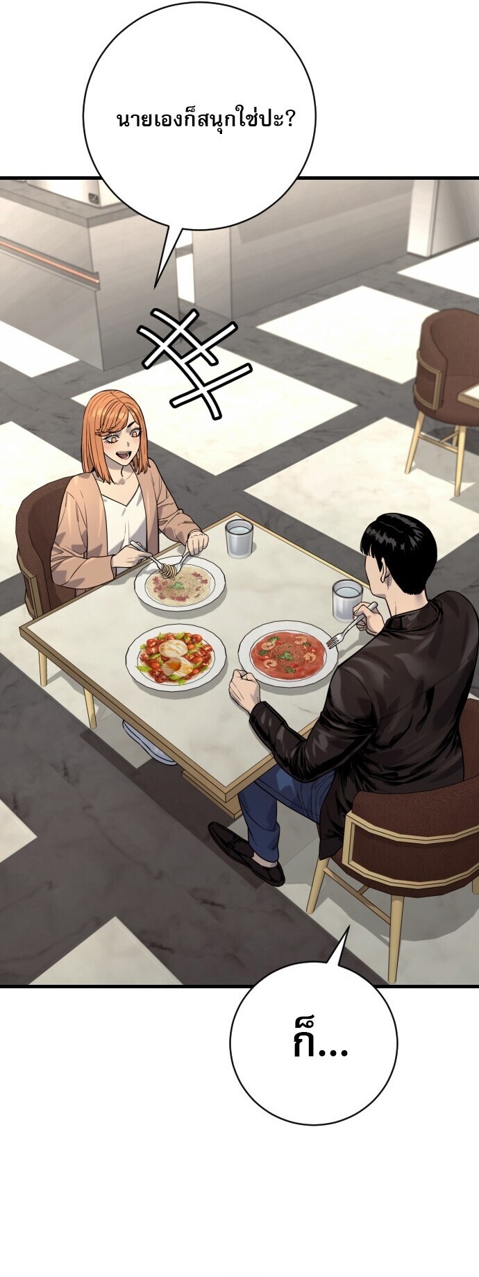 Return of the Bloodthirsty Police ตำรวจนักฆ่า ตอนที่ 114 page 15