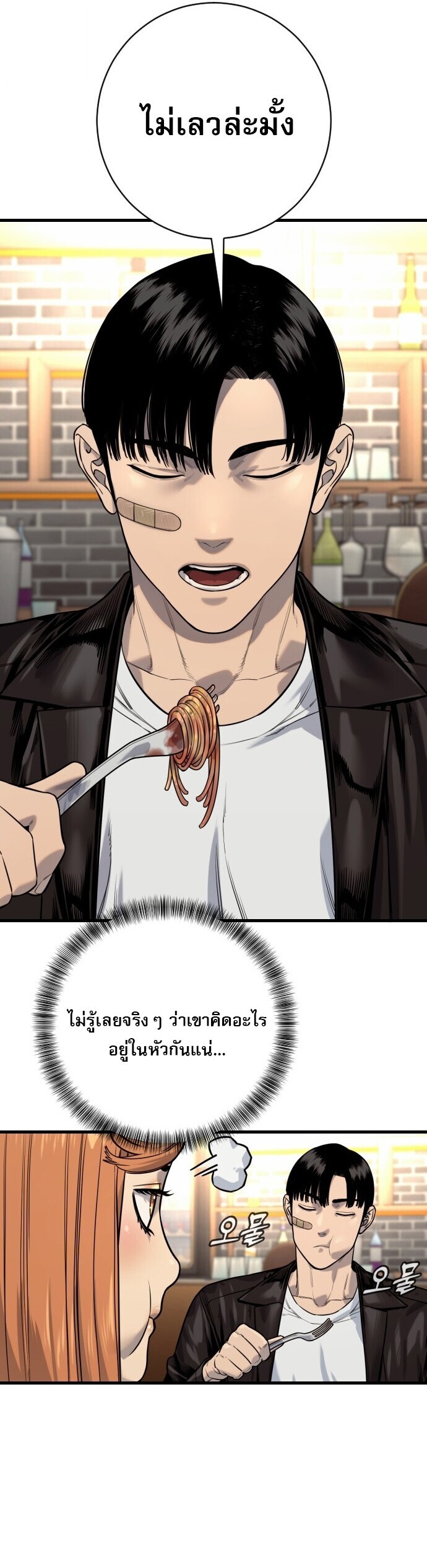 Return of the Bloodthirsty Police ตำรวจนักฆ่า ตอนที่ 114 page 16