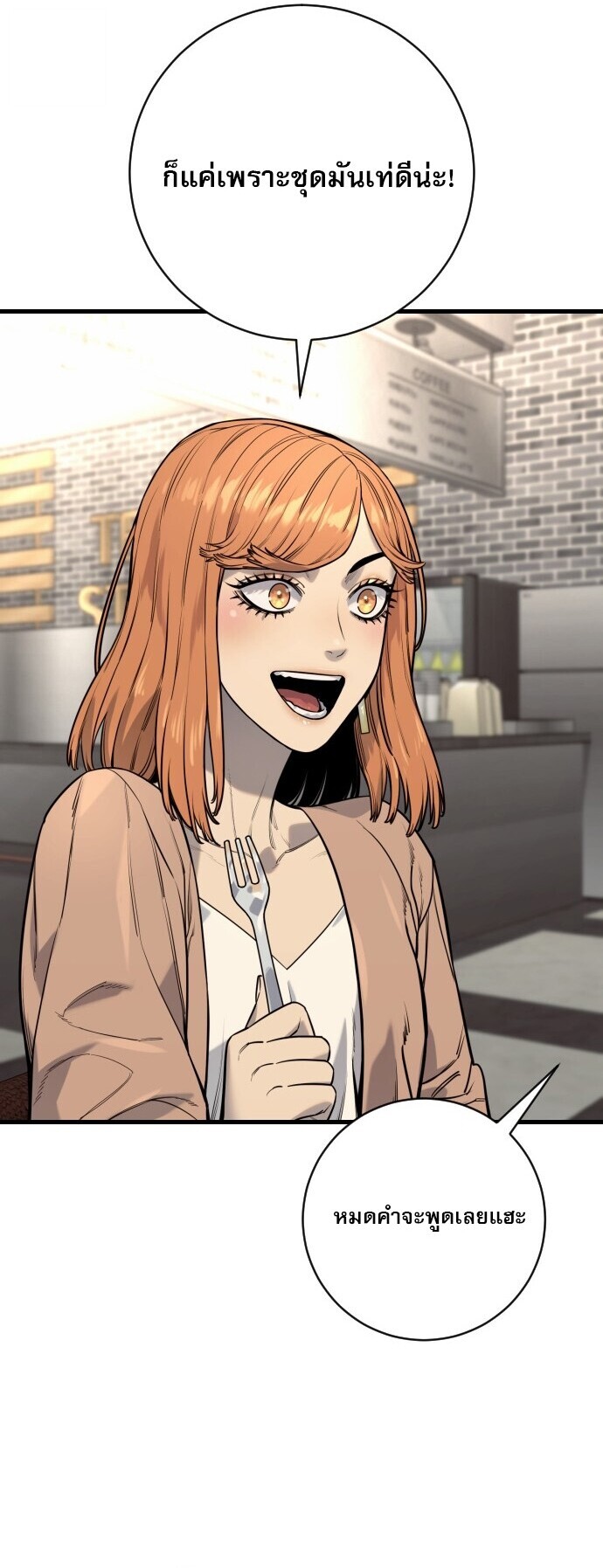 Return of the Bloodthirsty Police ตำรวจนักฆ่า ตอนที่ 114 page 18