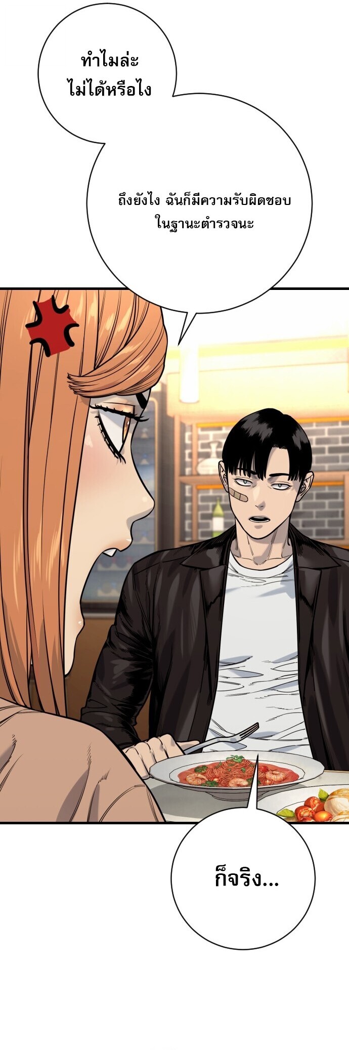 Return of the Bloodthirsty Police ตำรวจนักฆ่า ตอนที่ 114 page 19