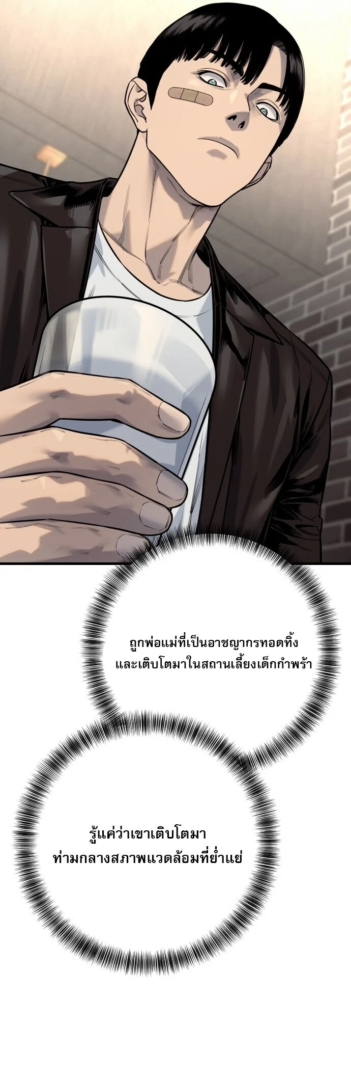Return of the Bloodthirsty Police ตำรวจนักฆ่า ตอนที่ 114 page 22