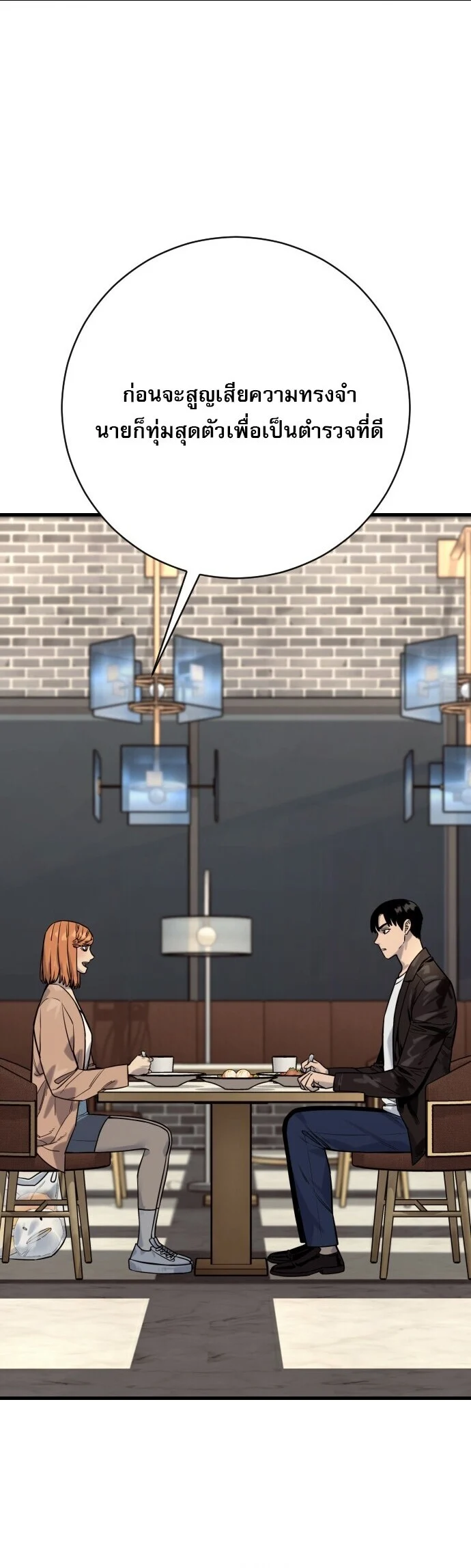 Return of the Bloodthirsty Police ตำรวจนักฆ่า ตอนที่ 114 page 25