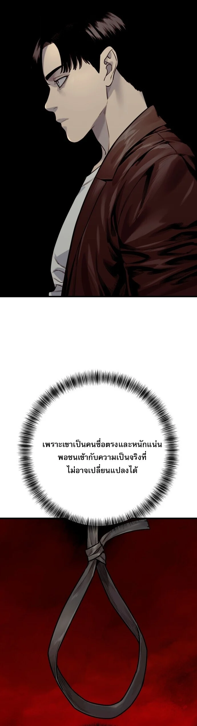 Return of the Bloodthirsty Police ตำรวจนักฆ่า ตอนที่ 114 page 27