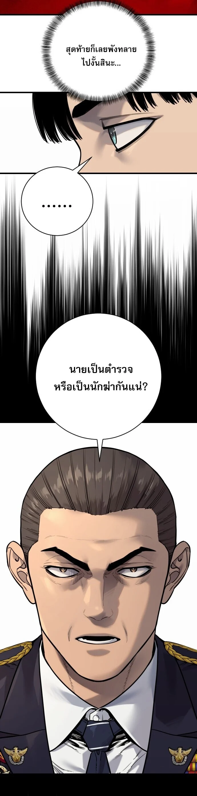 Return of the Bloodthirsty Police ตำรวจนักฆ่า ตอนที่ 114 page 28