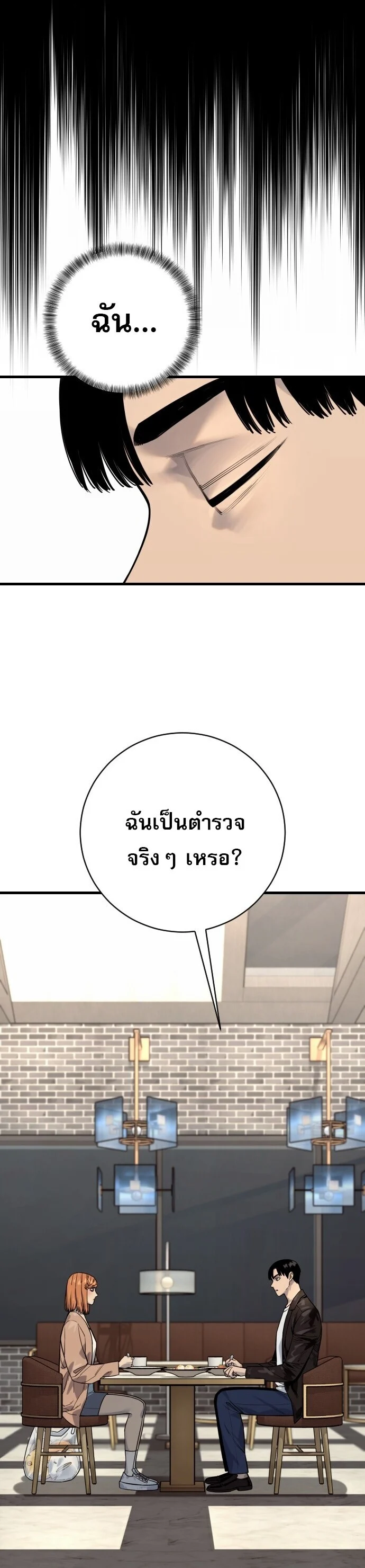 Return of the Bloodthirsty Police ตำรวจนักฆ่า ตอนที่ 114 page 29