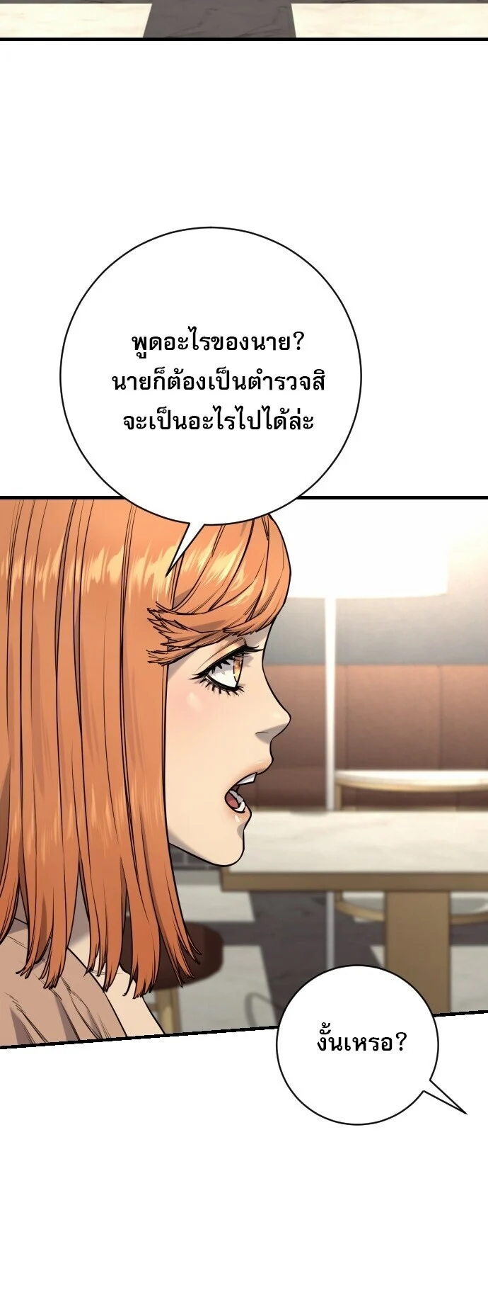 Return of the Bloodthirsty Police ตำรวจนักฆ่า ตอนที่ 114 page 30