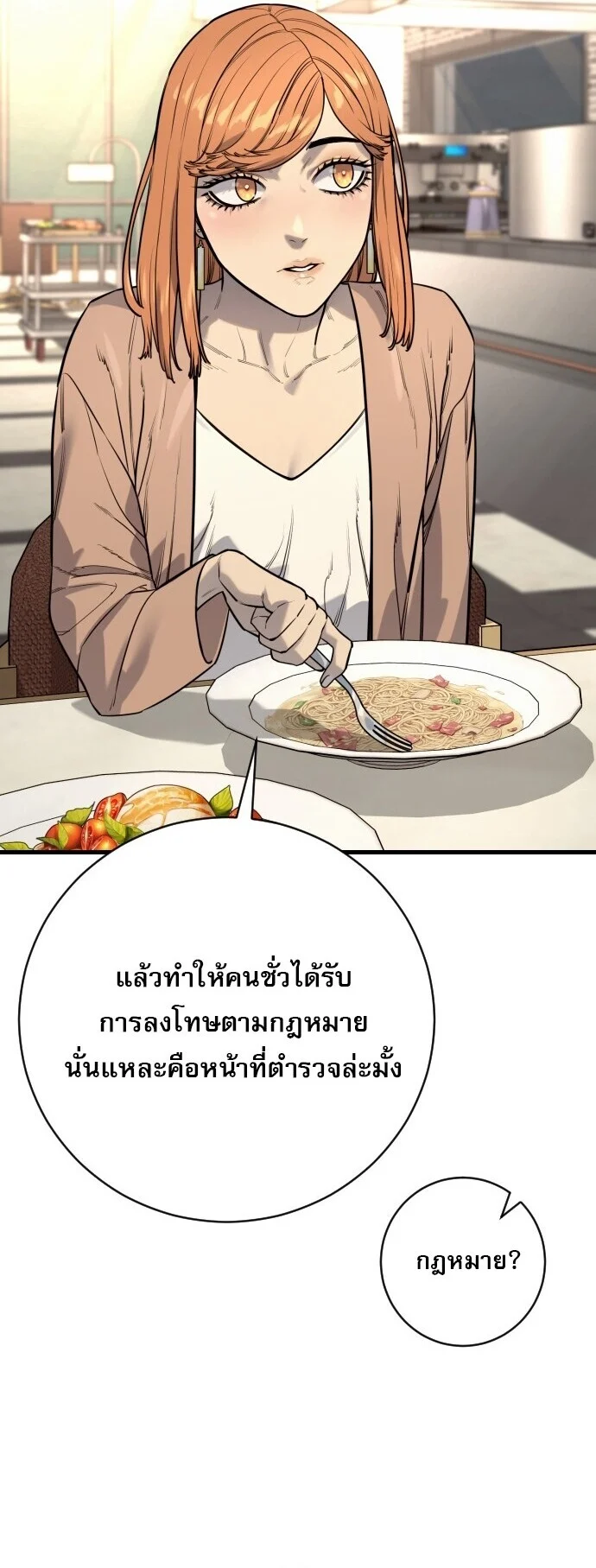 Return of the Bloodthirsty Police ตำรวจนักฆ่า ตอนที่ 114 page 32