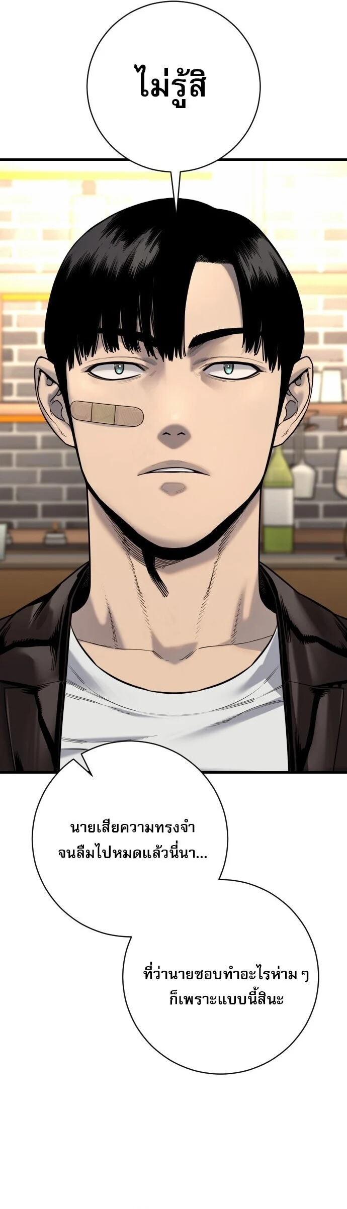 Return of the Bloodthirsty Police ตำรวจนักฆ่า ตอนที่ 114 page 34