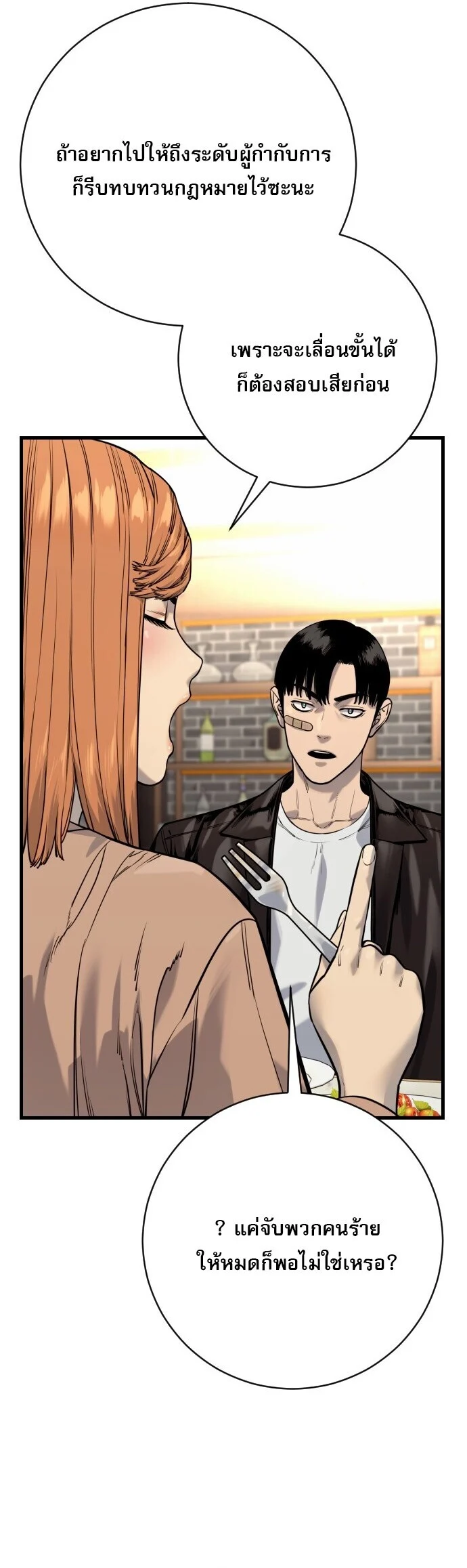 Return of the Bloodthirsty Police ตำรวจนักฆ่า ตอนที่ 114 page 35