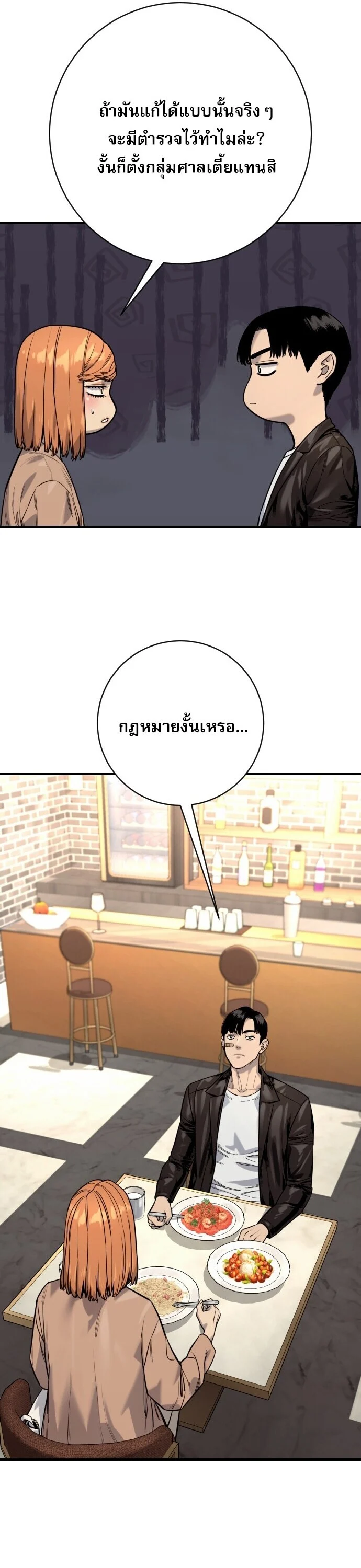 Return of the Bloodthirsty Police ตำรวจนักฆ่า ตอนที่ 114 page 36