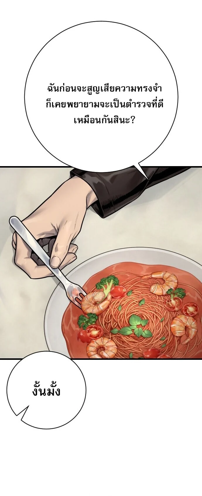 Return of the Bloodthirsty Police ตำรวจนักฆ่า ตอนที่ 114 page 37