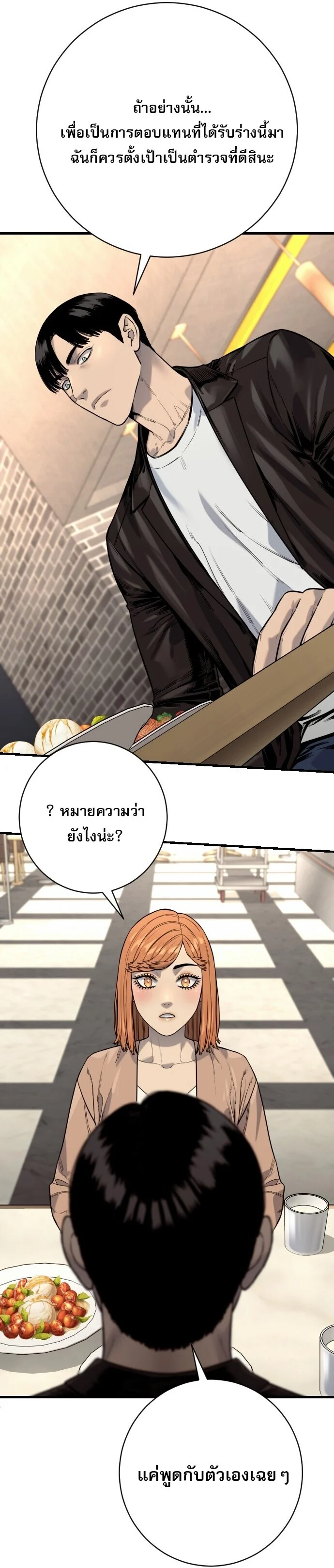 Return of the Bloodthirsty Police ตำรวจนักฆ่า ตอนที่ 114 page 38